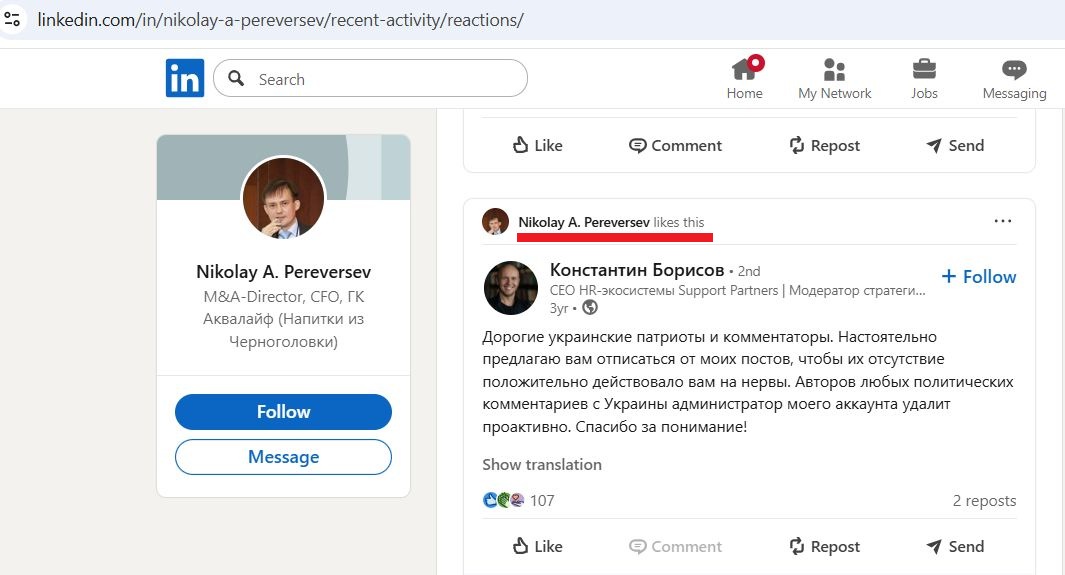 Pereversev_Nikolay_001__SoR_039__-Linkedin.jpg Pereversev_Nikolay_001__SoR_039__-Linkedin.jpg